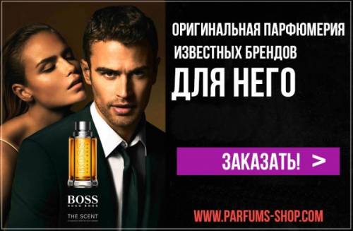 Оригинальная парфюмерия в Москве