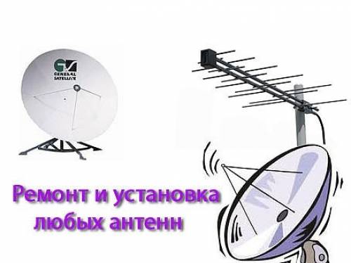 Установка спутниковых антенн