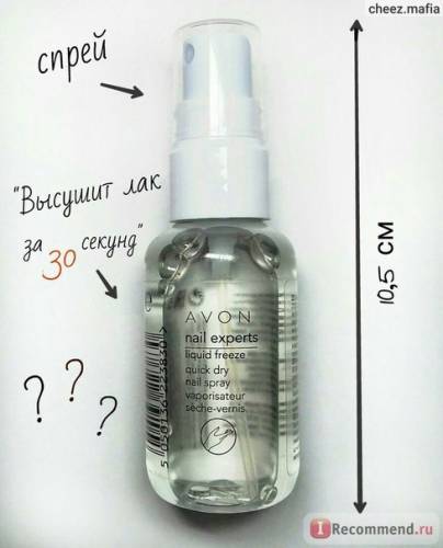 Спрей для быстрого высушивания лака продаю