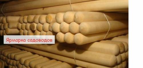 Черенок в/с шлифованный березовый с конусом Д 40