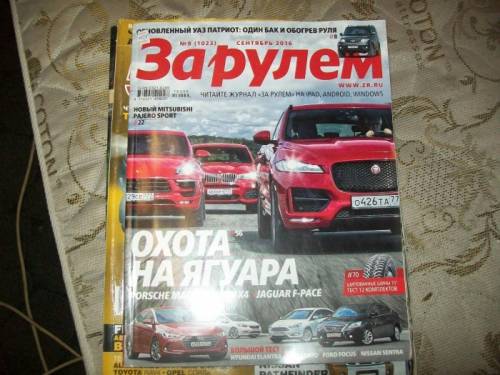 Журналы