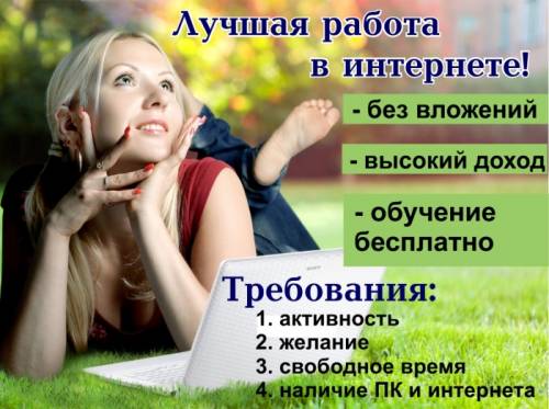 Бизнес- онлайн для вас!