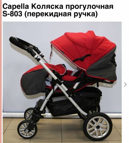 Прогулочная коляска Capella S-803(перекидная ручка)