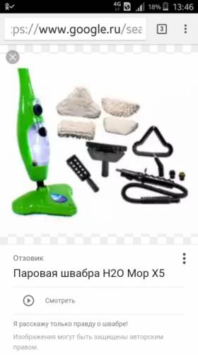 паровая швабра или парогенератор