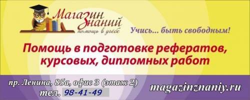 Работы по учебе для студентов